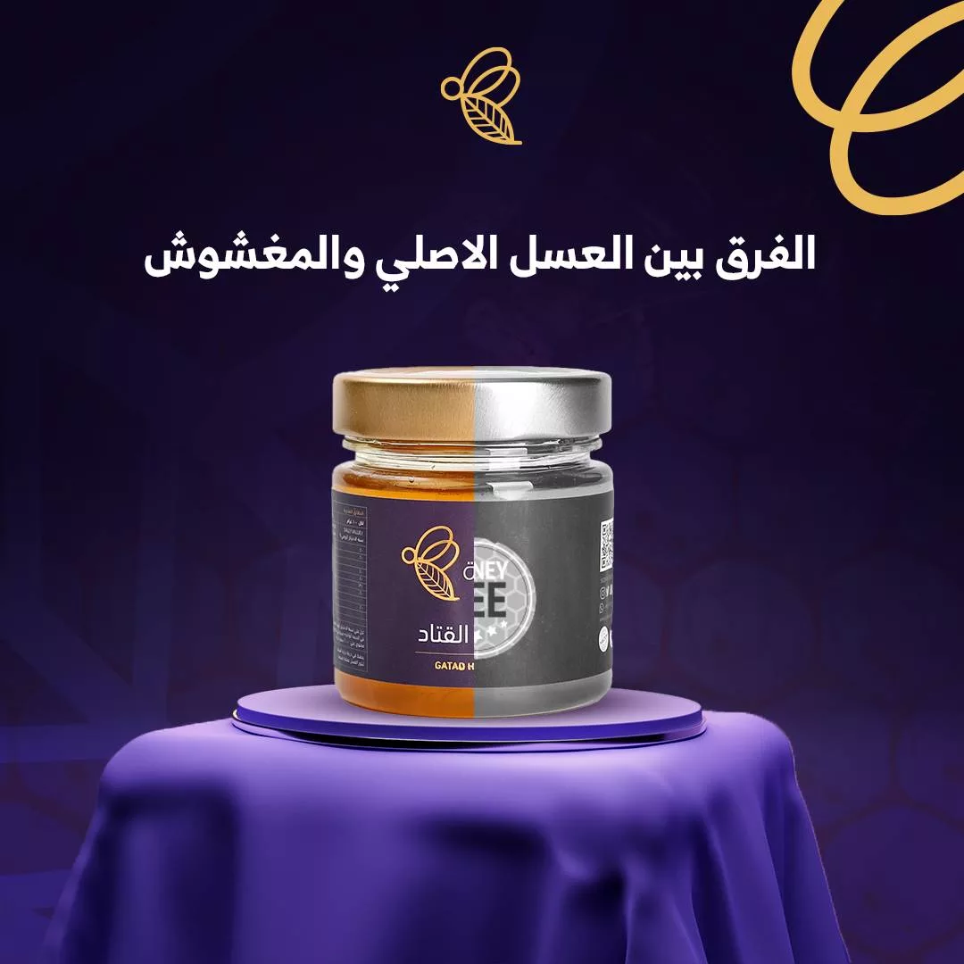 الفرق بين العسل الاصلي والتقليد: اهم طرق لتمييز المغشوش 1 الفرق بين العسل الاصلي والتقليد