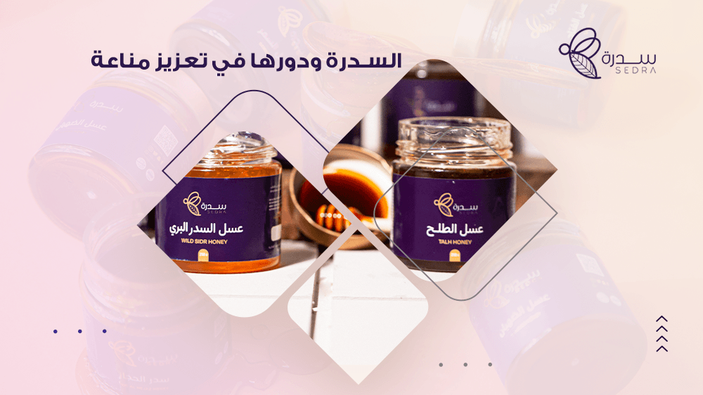 تعرف على السدرة ودورها في تعزيز مناعة الجسم ومكافحة الالتهابات 1 تعرف على السدرة ودورها في تعزيز مناعة الجسم ومكافحة الالتهابات السدرة ودورها في تعزيز مناعة