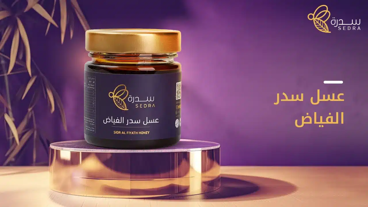 تعرف علي فوائد عسل السدر لالتهاب المعدة 1 عسل سدر الفياض