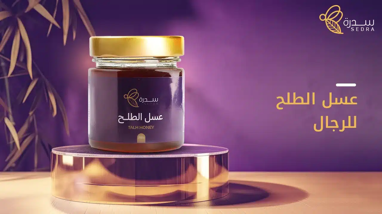 تعرف على فوائد الطلح للرجال لصحتك 1 عسل الطلح للرجال