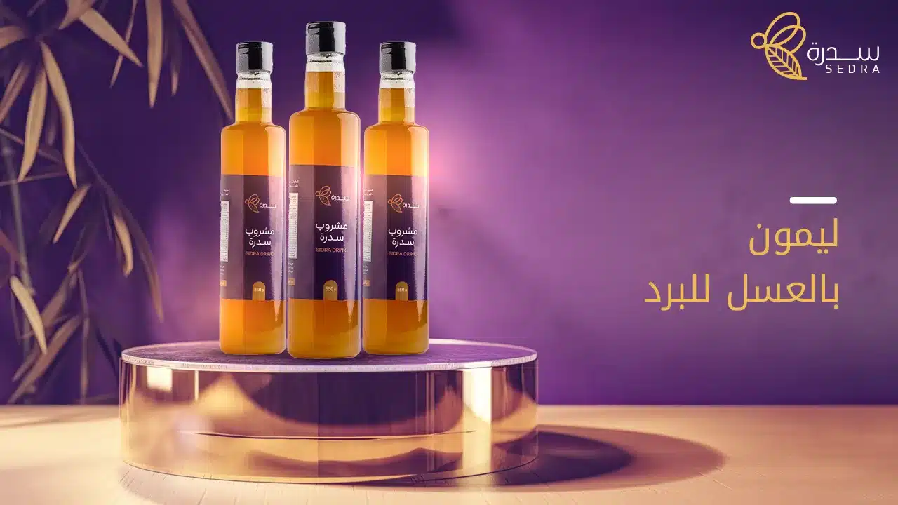 خلطات العسل للقضاء على البرد فورا 1 ليمون بالعسل للبرد