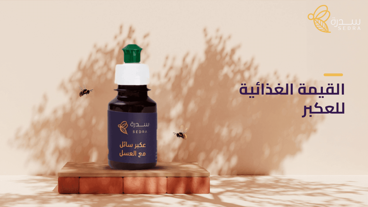 القيمة الغذائية للعكبر وأهم مميزاته 1 القيمة الغذائية للعكبر