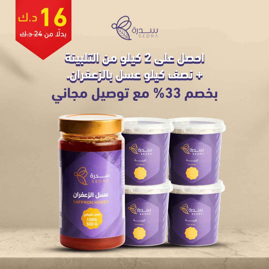 العروض WD 3