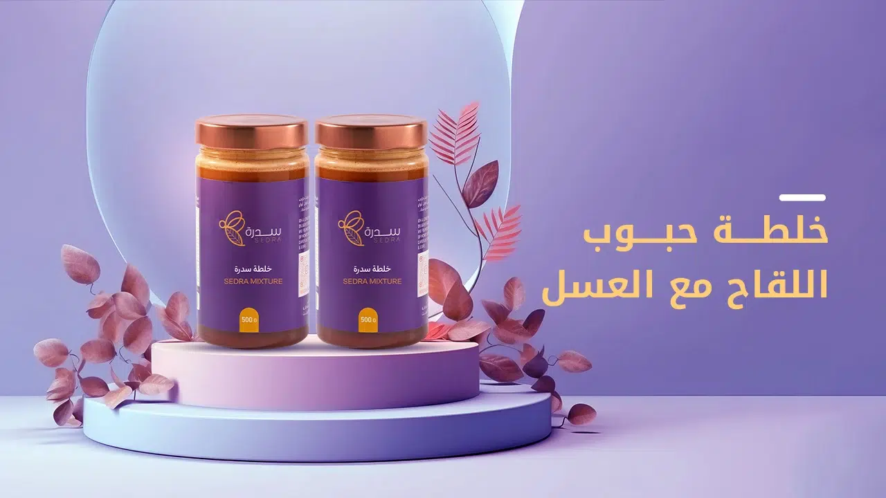 خلطة حبوب اللقاح مع العسل: طريقة استخدامها واهم مميزاتها 1 خلطة حبوب اللقاح مع العسل
