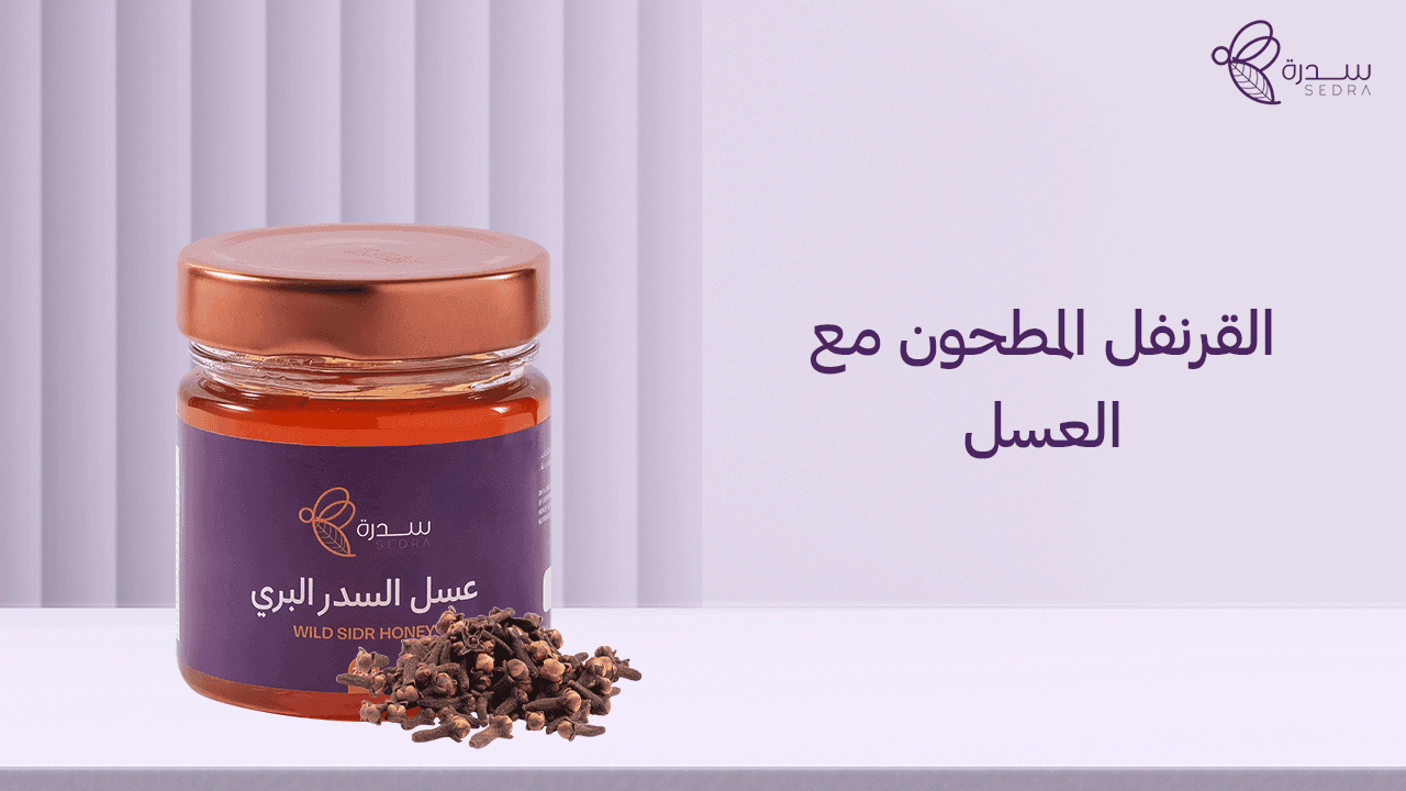 القرنفل المطحون مع العسل: الفوائد والاستخدامات 1 القرنفل المطحون مع العسل