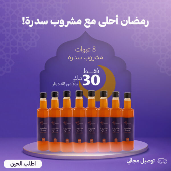 عرض المشروب - 8 عبوات عرض المشروب 8 عبوات